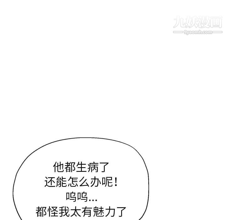 《继母的姐妹们》漫画最新章节第26话免费下拉式在线观看章节第【34】张图片