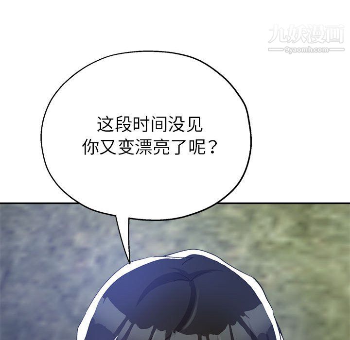 《继母的姐妹们》漫画最新章节第26话免费下拉式在线观看章节第【51】张图片