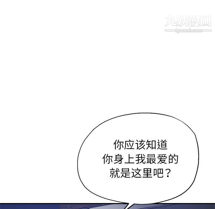 《继母的姐妹们》漫画最新章节第26话免费下拉式在线观看章节第【60】张图片