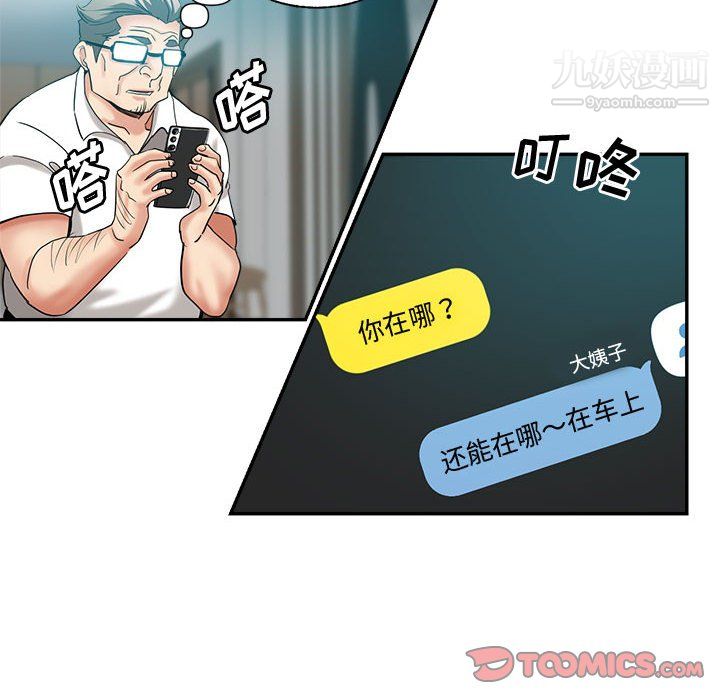 《继母的姐妹们》漫画最新章节第26话免费下拉式在线观看章节第【123】张图片