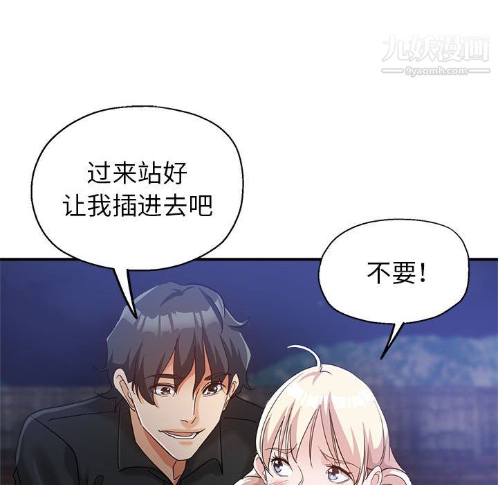 《继母的姐妹们》漫画最新章节第26话免费下拉式在线观看章节第【89】张图片