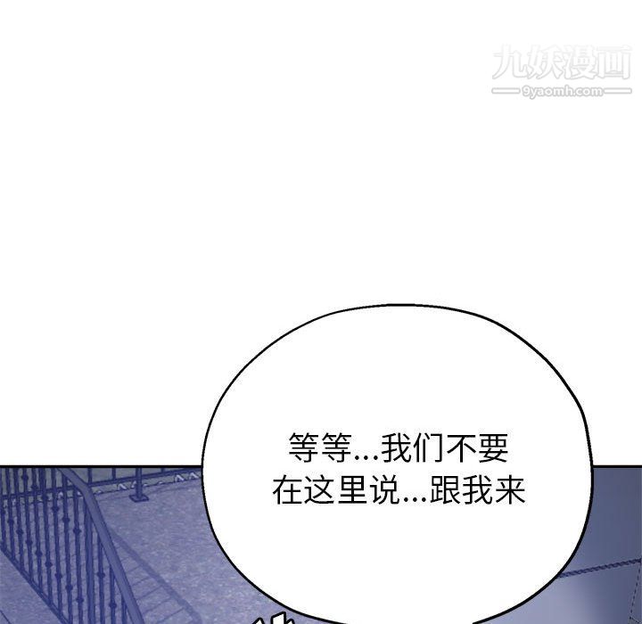 《继母的姐妹们》漫画最新章节第26话免费下拉式在线观看章节第【45】张图片