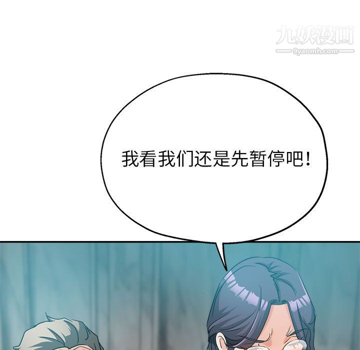 《继母的姐妹们》漫画最新章节第26话免费下拉式在线观看章节第【37】张图片