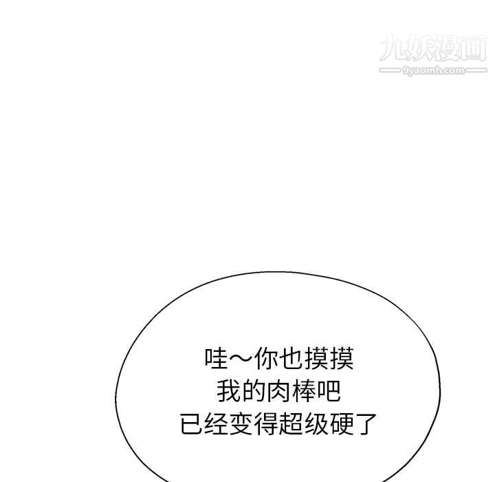 《继母的姐妹们》漫画最新章节第26话免费下拉式在线观看章节第【82】张图片