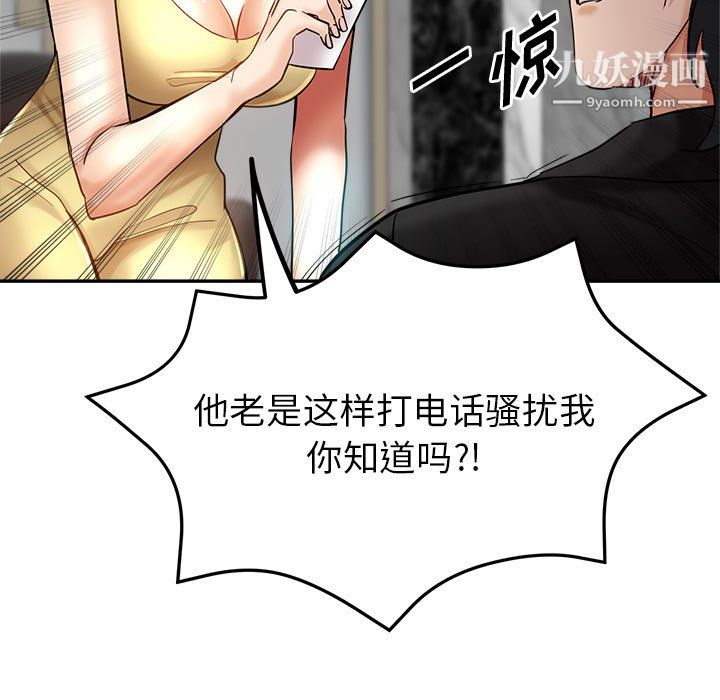 《继母的姐妹们》漫画最新章节第26话免费下拉式在线观看章节第【28】张图片