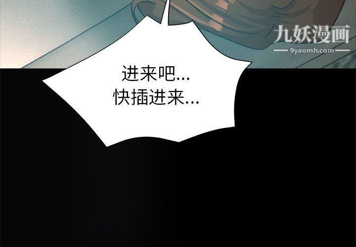 《继母的姐妹们》漫画最新章节第26话免费下拉式在线观看章节第【4】张图片