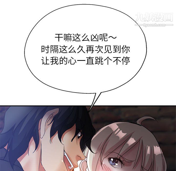 《继母的姐妹们》漫画最新章节第26话免费下拉式在线观看章节第【55】张图片