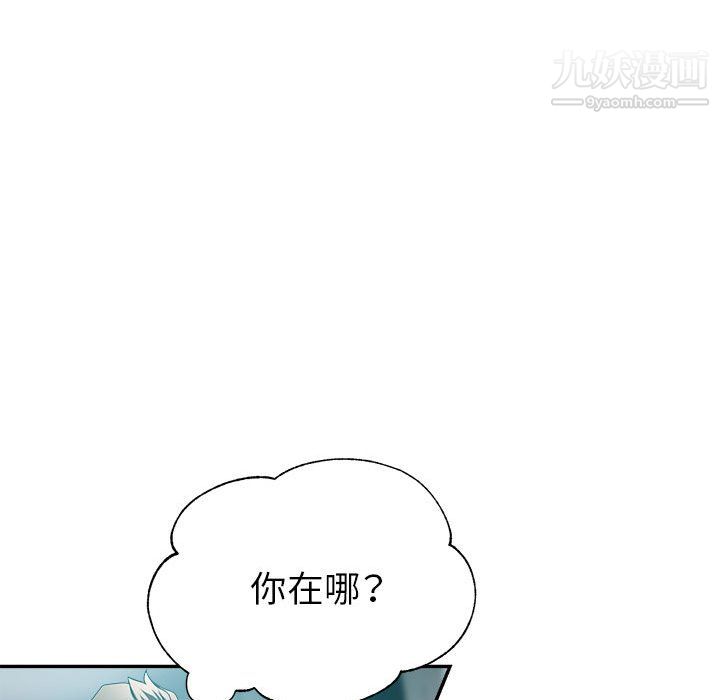 《继母的姐妹们》漫画最新章节第26话免费下拉式在线观看章节第【122】张图片