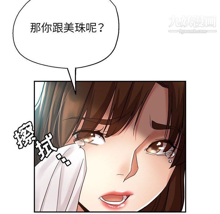 《继母的姐妹们》漫画最新章节第26话免费下拉式在线观看章节第【113】张图片