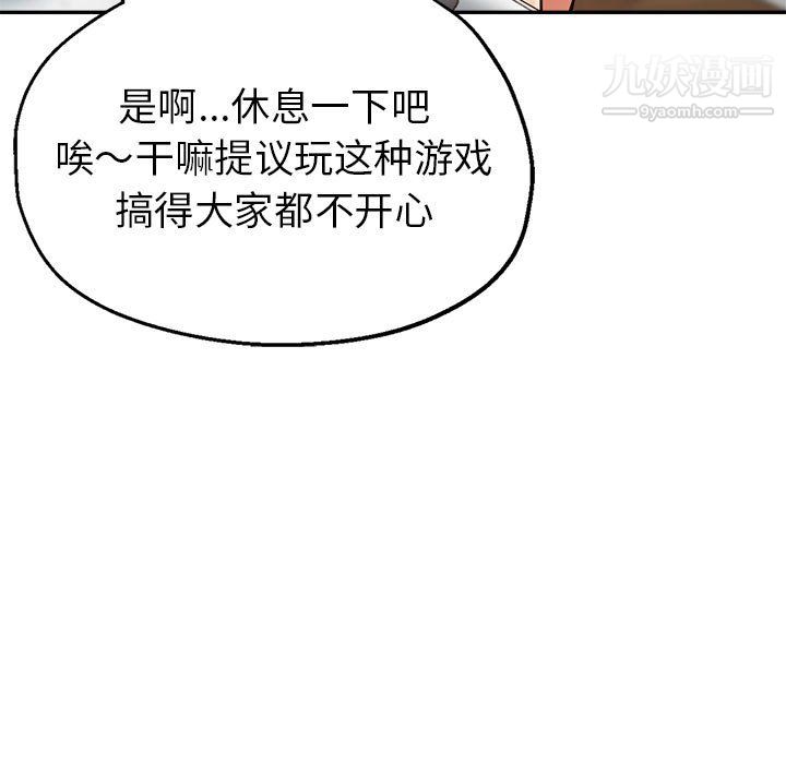 《继母的姐妹们》漫画最新章节第26话免费下拉式在线观看章节第【39】张图片