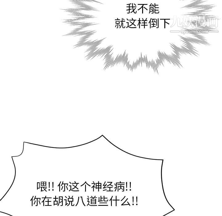 《继母的姐妹们》漫画最新章节第26话免费下拉式在线观看章节第【24】张图片