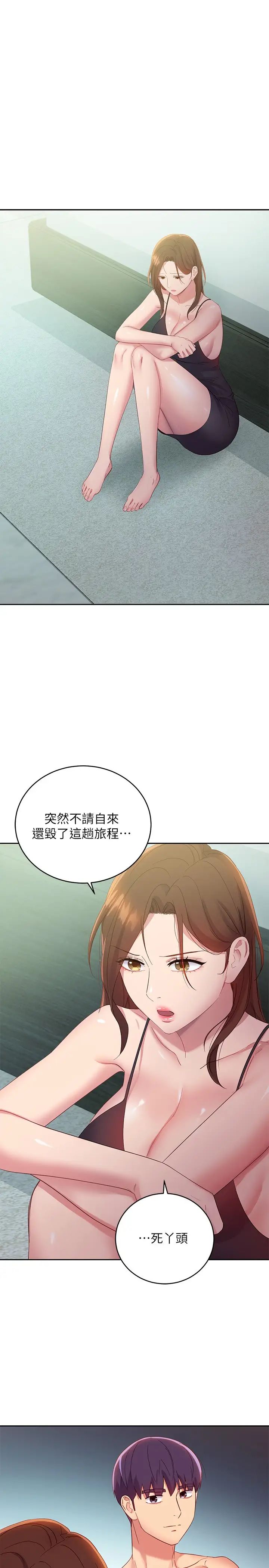 《继母的朋友们》漫画最新章节第96话 - 硕宇，我是你的女人免费下拉式在线观看章节第【20】张图片