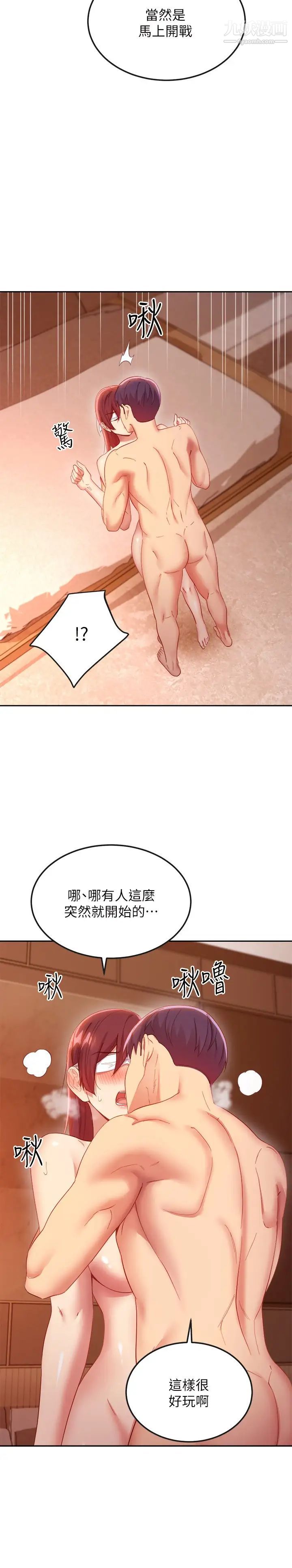 《继母的朋友们》漫画最新章节第102话 - 你会不会太敏感了?免费下拉式在线观看章节第【13】张图片