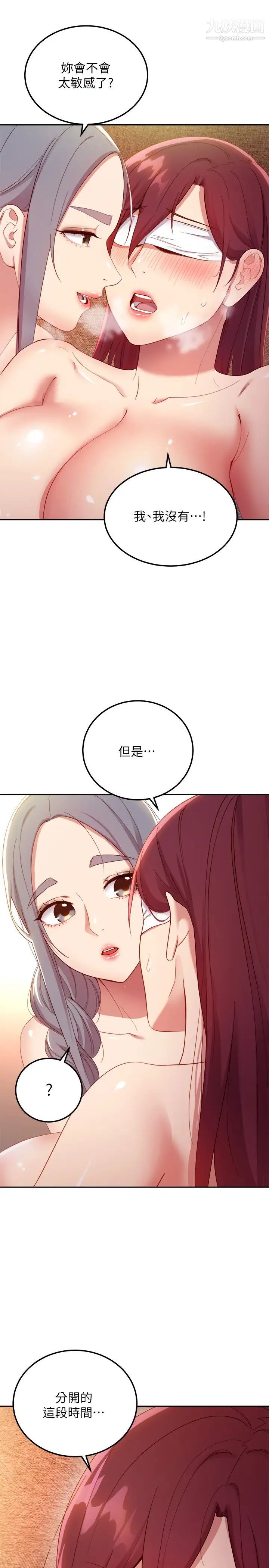 《继母的朋友们》漫画最新章节第102话 - 你会不会太敏感了?免费下拉式在线观看章节第【23】张图片