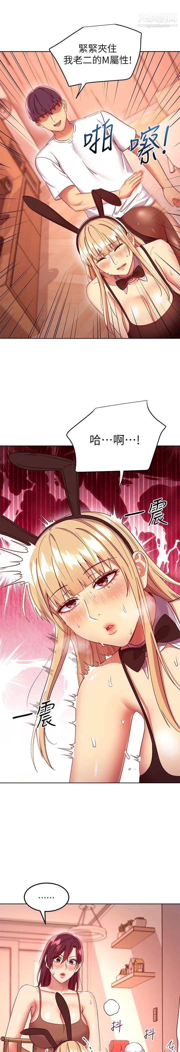 《继母的朋友们》漫画最新章节第113话 - 越做越幸福免费下拉式在线观看章节第【13】张图片