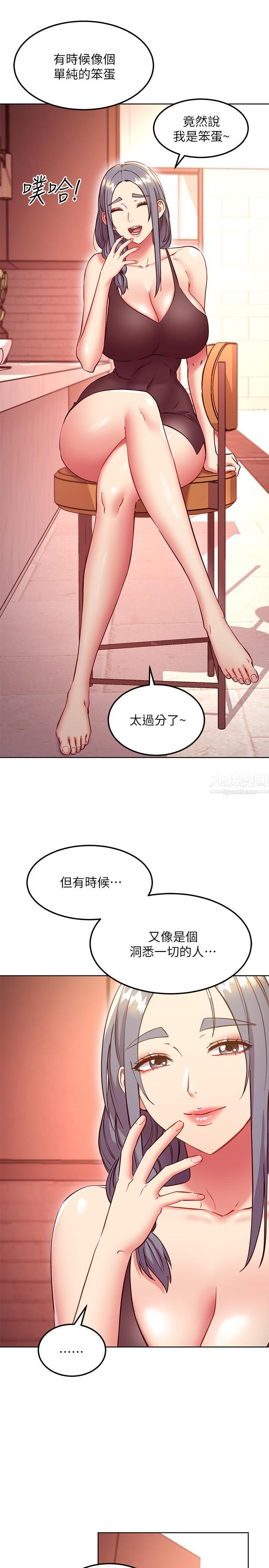 《继母的朋友们》漫画最新章节第135话 - 要和我结婚吗?免费下拉式在线观看章节第【9】张图片