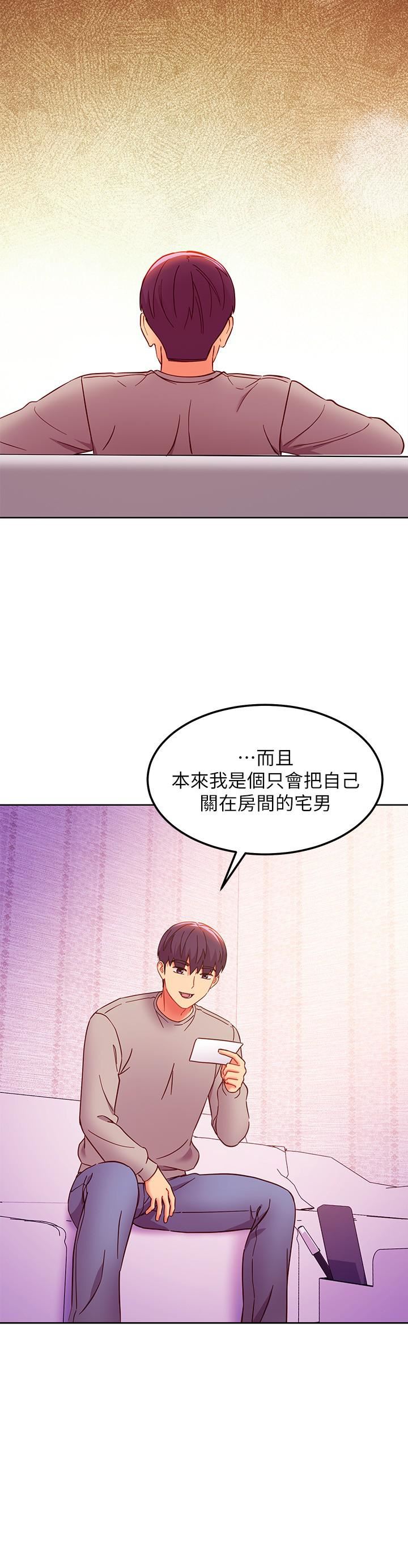 《继母的朋友们》漫画最新章节第144话 - 爸，我要结婚了免费下拉式在线观看章节第【19】张图片