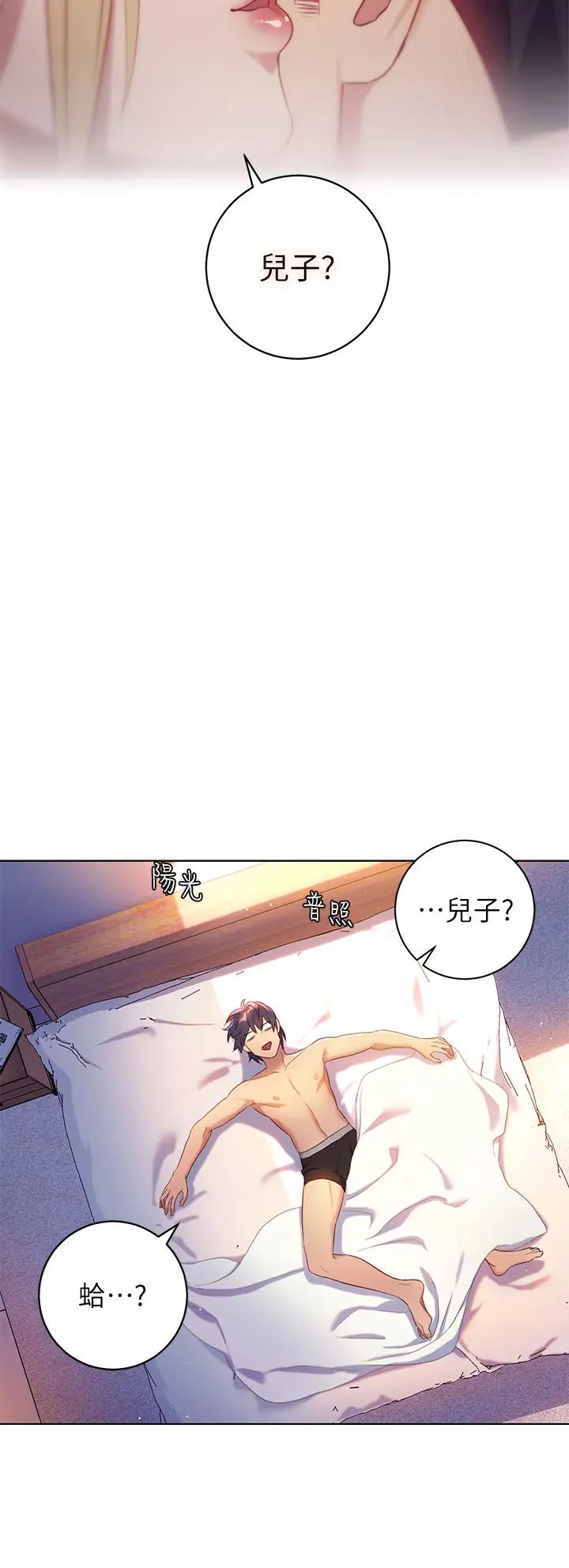 《继母的朋友们》漫画最新章节第1话 - 毫无戒心的继母免费下拉式在线观看章节第【6】张图片