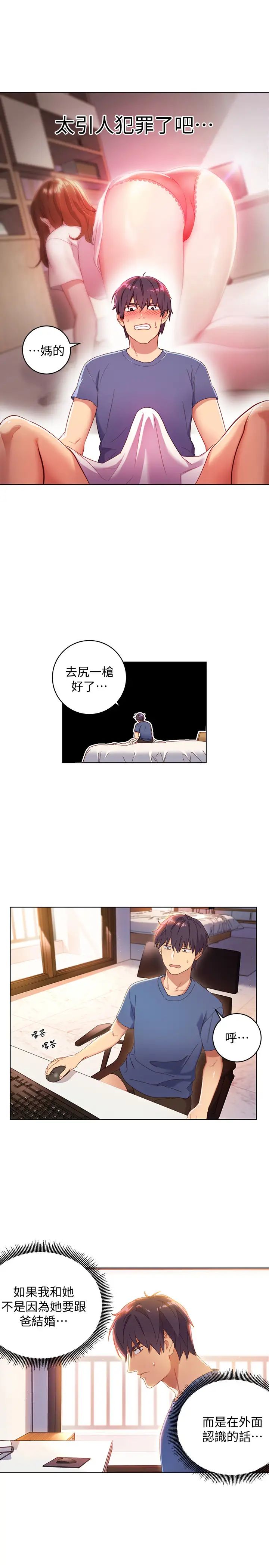 《继母的朋友们》漫画最新章节第1话 - 毫无戒心的继母免费下拉式在线观看章节第【22】张图片