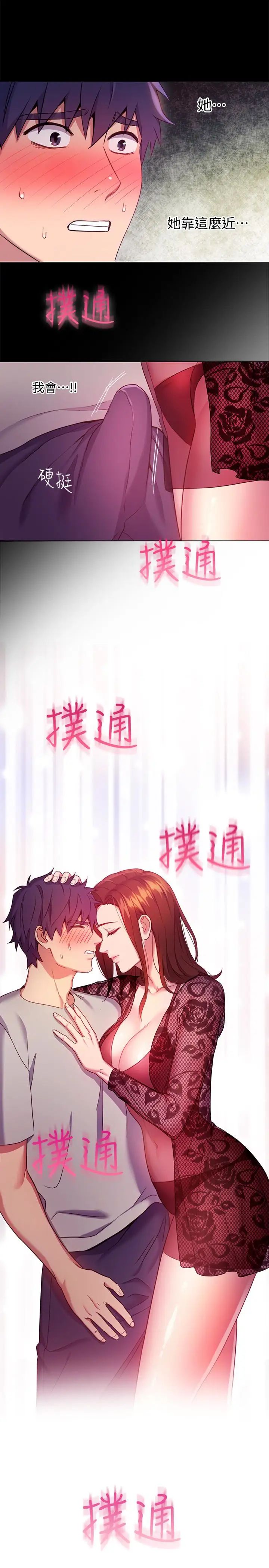 《继母的朋友们》漫画最新章节第8话 - 对继母澎湃的欲望免费下拉式在线观看章节第【24】张图片