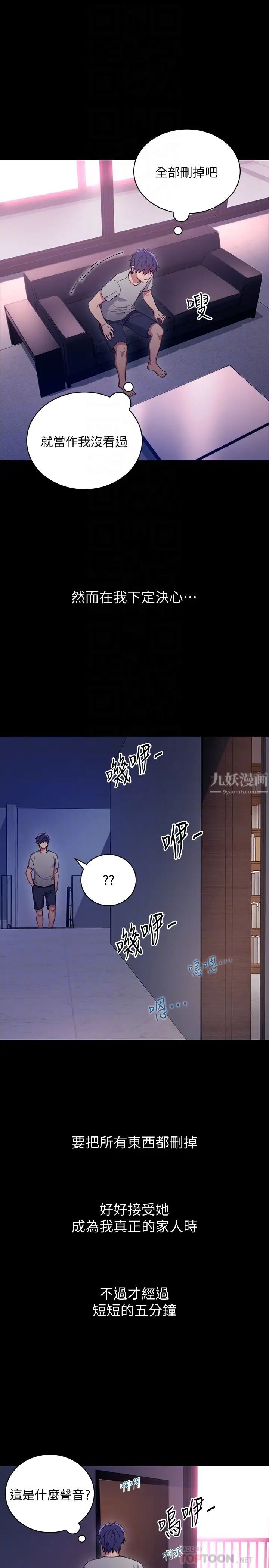 《继母的朋友们》漫画最新章节第8话 - 对继母澎湃的欲望免费下拉式在线观看章节第【31】张图片