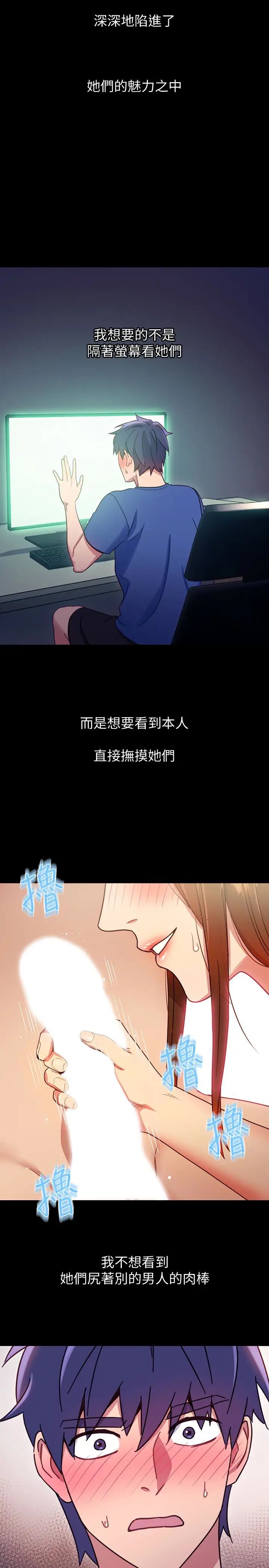 《继母的朋友们》漫画最新章节第8话 - 对继母澎湃的欲望免费下拉式在线观看章节第【12】张图片