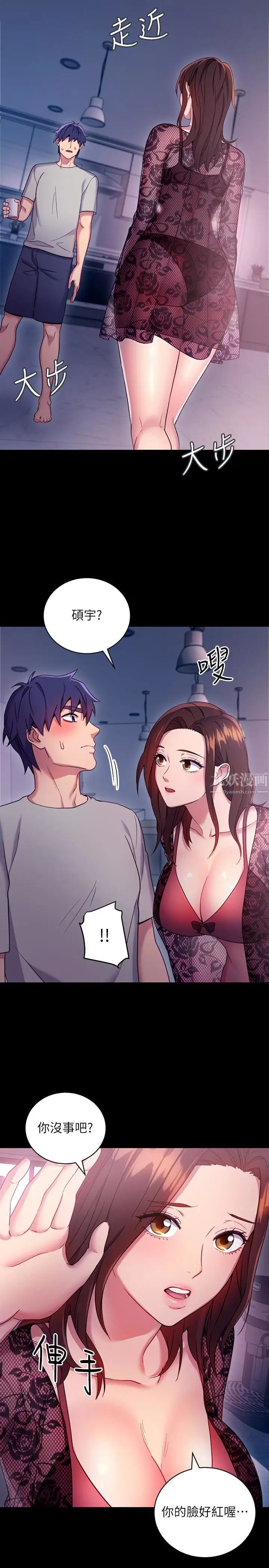 《继母的朋友们》漫画最新章节第8话 - 对继母澎湃的欲望免费下拉式在线观看章节第【22】张图片