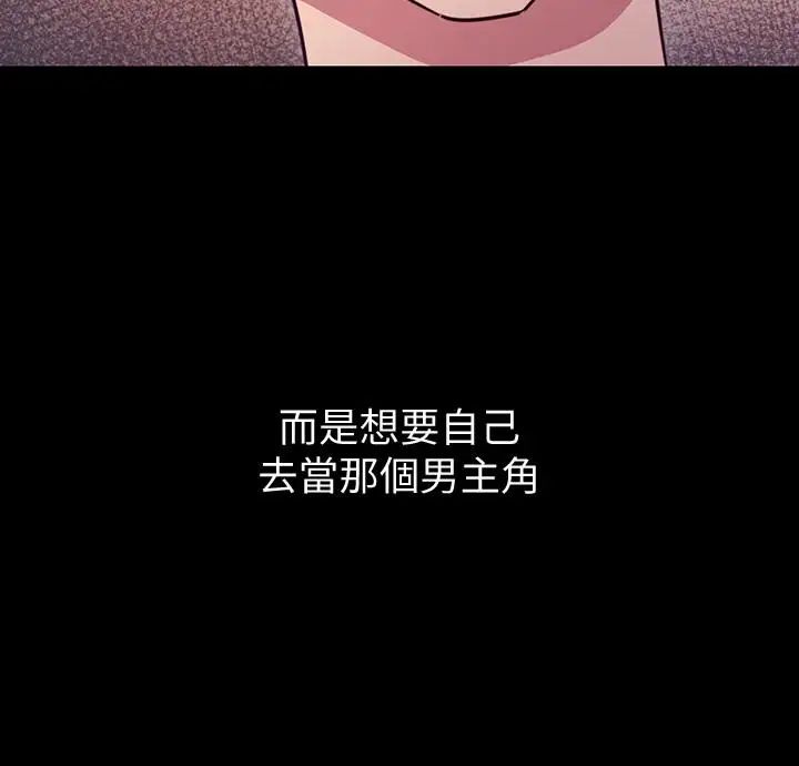 《继母的朋友们》漫画最新章节第8话 - 对继母澎湃的欲望免费下拉式在线观看章节第【13】张图片