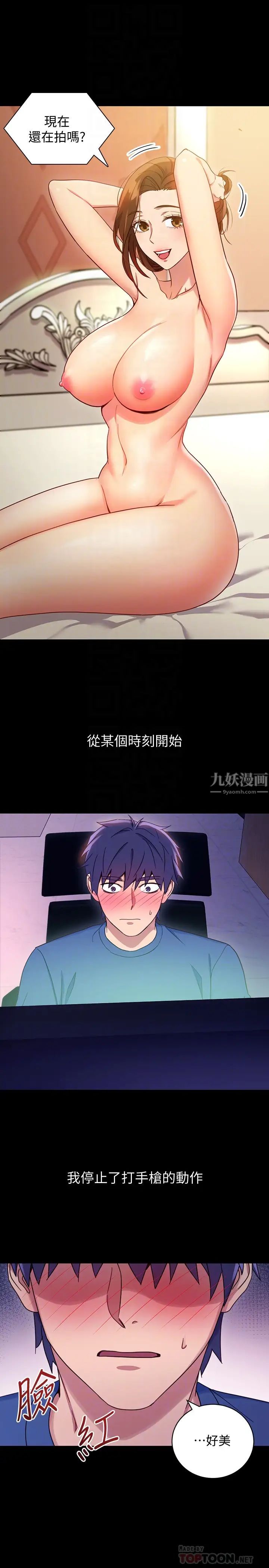 《继母的朋友们》漫画最新章节第8话 - 对继母澎湃的欲望免费下拉式在线观看章节第【11】张图片