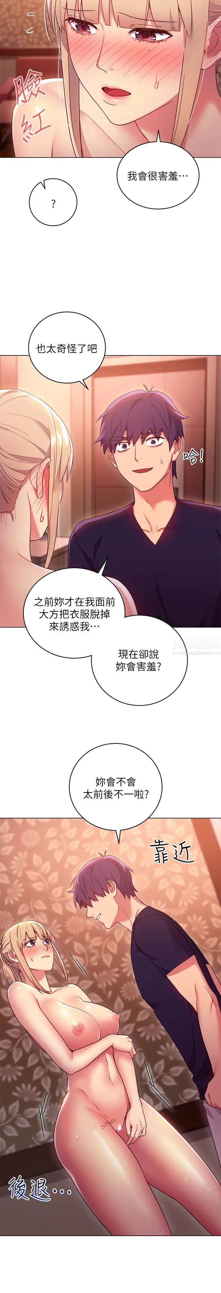 《继母的朋友们》漫画最新章节第10话 - 唤醒本能的调教方法免费下拉式在线观看章节第【16】张图片