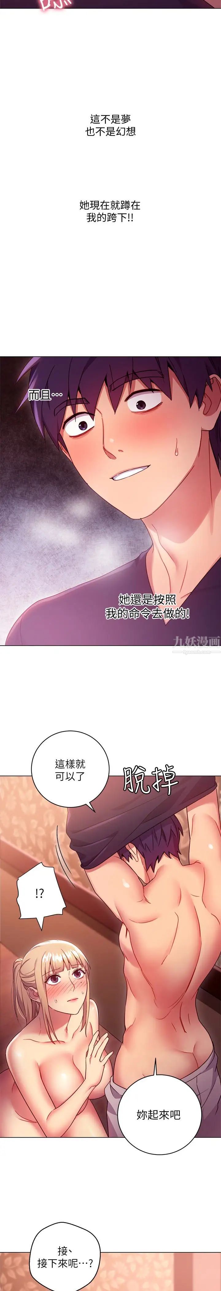 《继母的朋友们》漫画最新章节第10话 - 唤醒本能的调教方法免费下拉式在线观看章节第【28】张图片