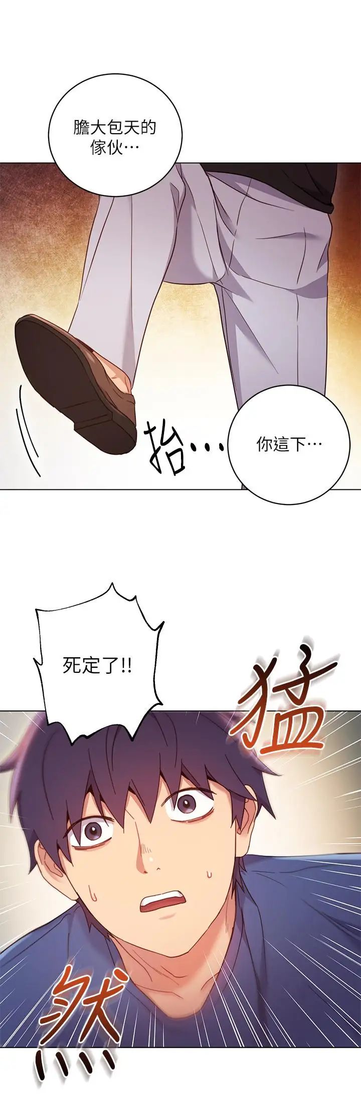 《继母的朋友们》漫画最新章节第14话 - 被攻击弱点免费下拉式在线观看章节第【7】张图片