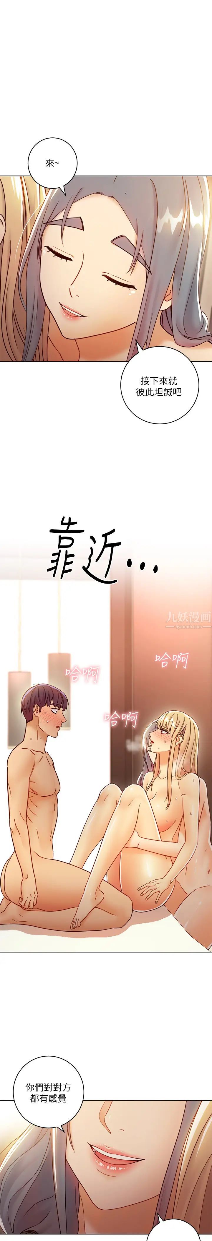 《继母的朋友们》漫画最新章节第45话 - 苦苦哀求硕宇插入的娜琏免费下拉式在线观看章节第【25】张图片