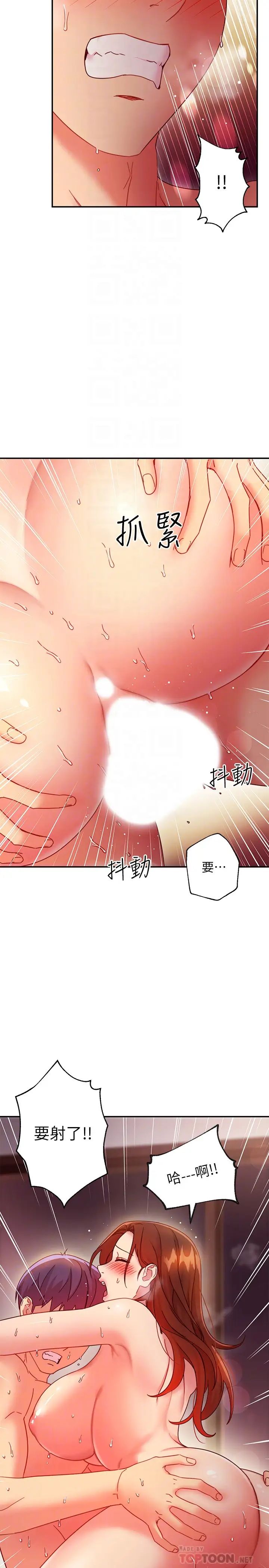 《继母的朋友们》漫画最新章节第61话 - 被女王静恩召唤的硕宇免费下拉式在线观看章节第【14】张图片