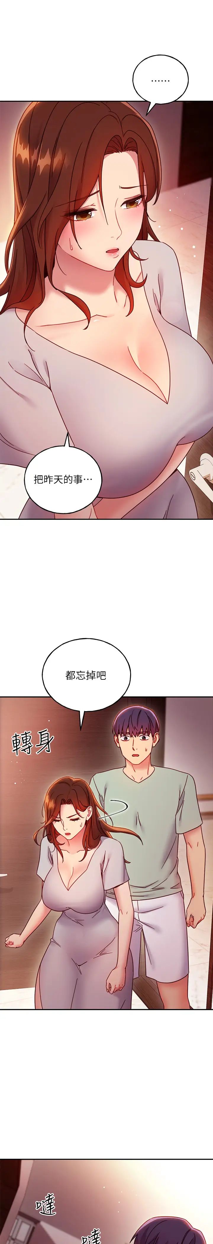 《继母的朋友们》漫画最新章节第61话 - 被女王静恩召唤的硕宇免费下拉式在线观看章节第【25】张图片