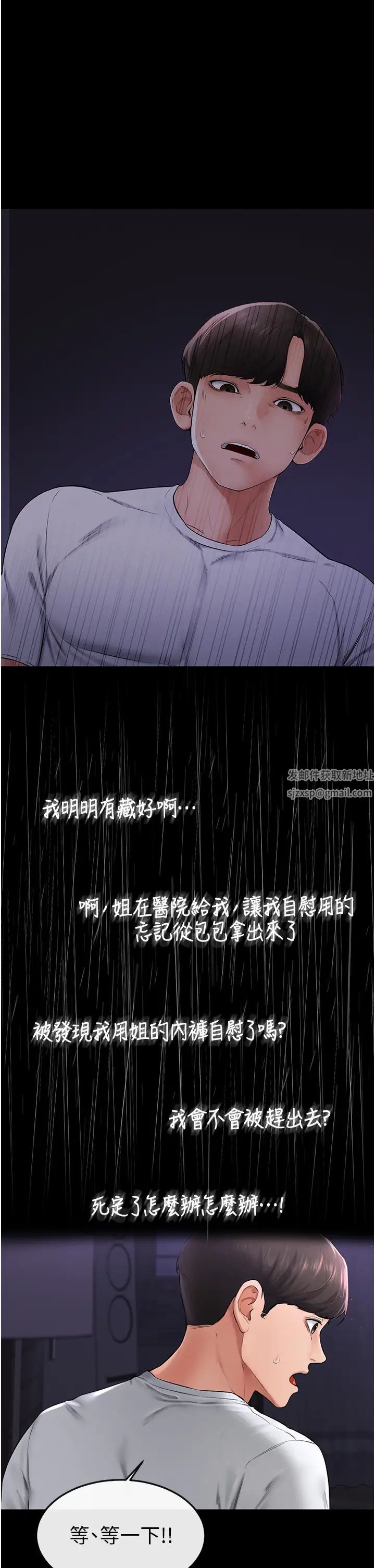 《继母与继姐》漫画最新章节第7话 - 妈能帮你解决任何事免费下拉式在线观看章节第【12】张图片