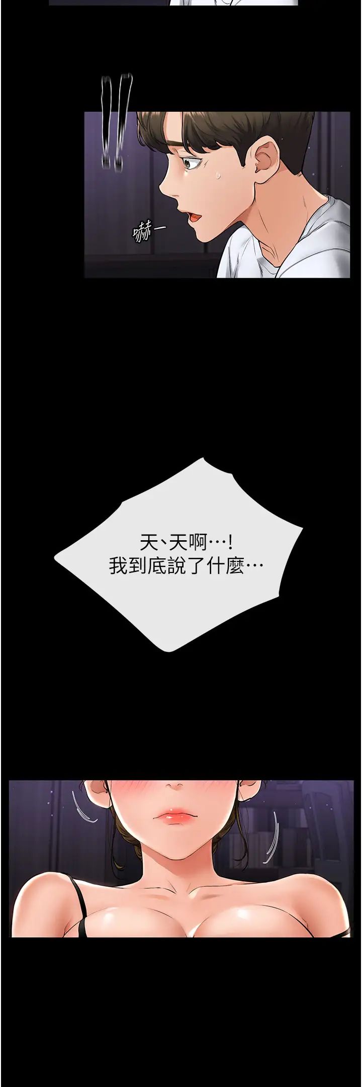 《继母与继姐》漫画最新章节第7话 - 妈能帮你解决任何事免费下拉式在线观看章节第【39】张图片