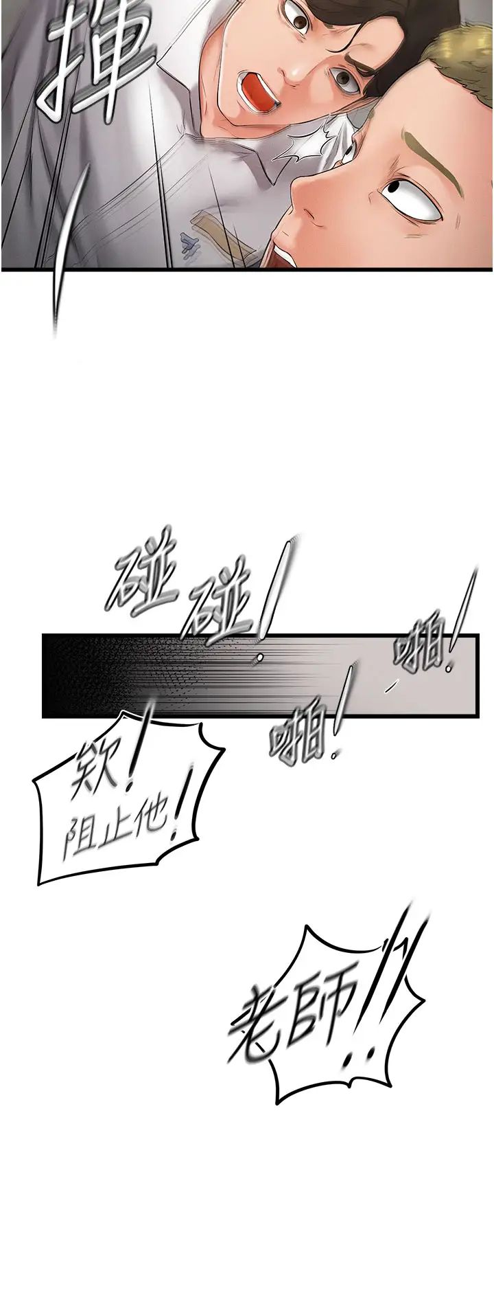 《继母与继姐》漫画最新章节第7话 - 妈能帮你解决任何事免费下拉式在线观看章节第【25】张图片