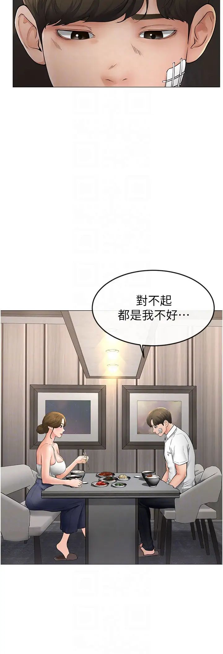 《继母与继姐》漫画最新章节第7话 - 妈能帮你解决任何事免费下拉式在线观看章节第【28】张图片