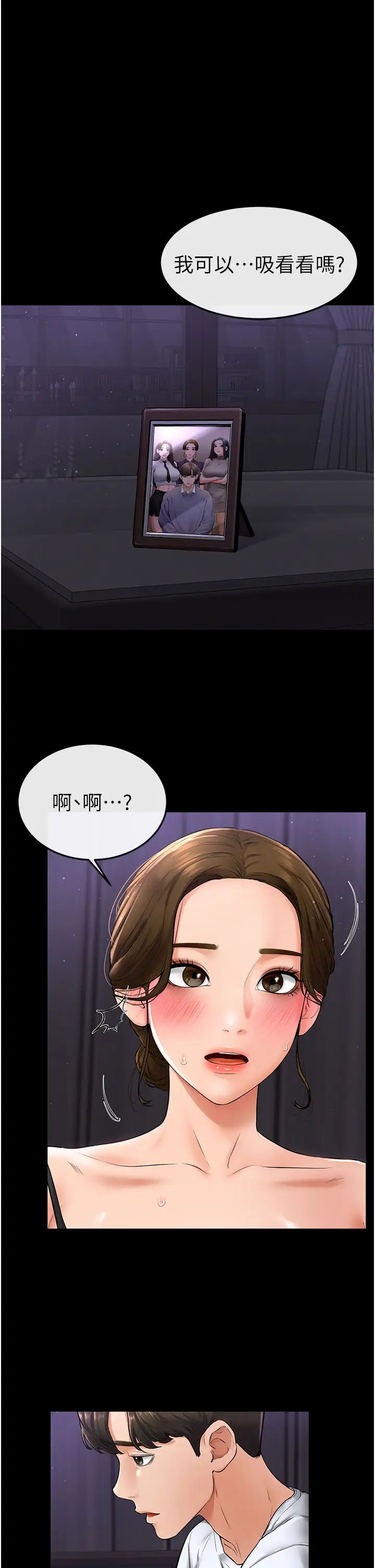 《继母与继姐》漫画最新章节第7话 - 妈能帮你解决任何事免费下拉式在线观看章节第【38】张图片