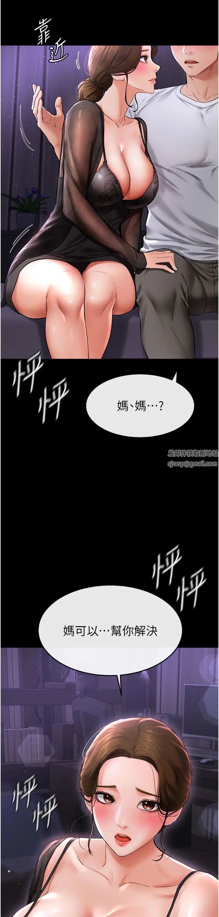 《继母与继姐》漫画最新章节第7话 - 妈能帮你解决任何事免费下拉式在线观看章节第【21】张图片