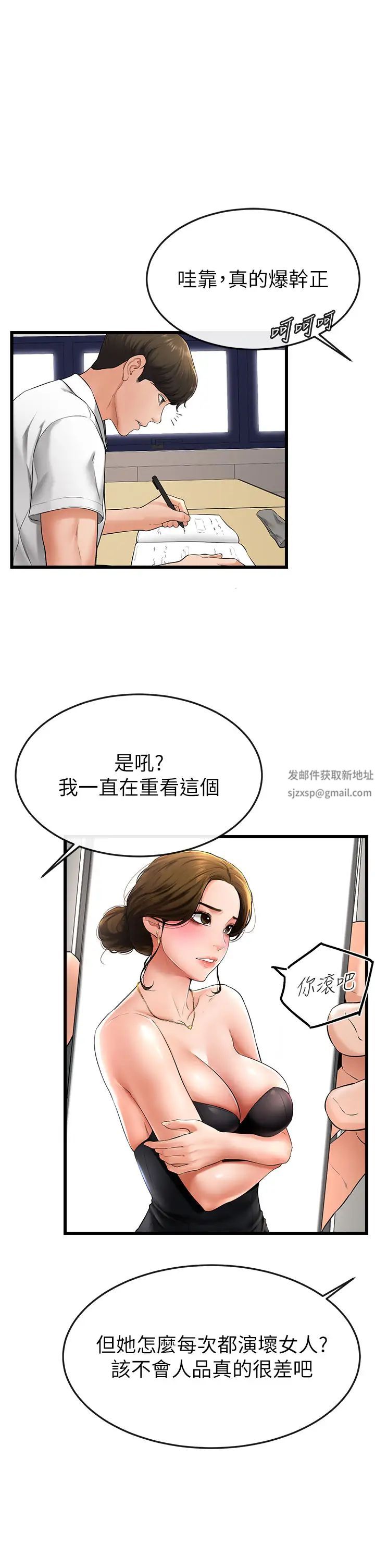 《继母与继姐》漫画最新章节第7话 - 妈能帮你解决任何事免费下拉式在线观看章节第【23】张图片