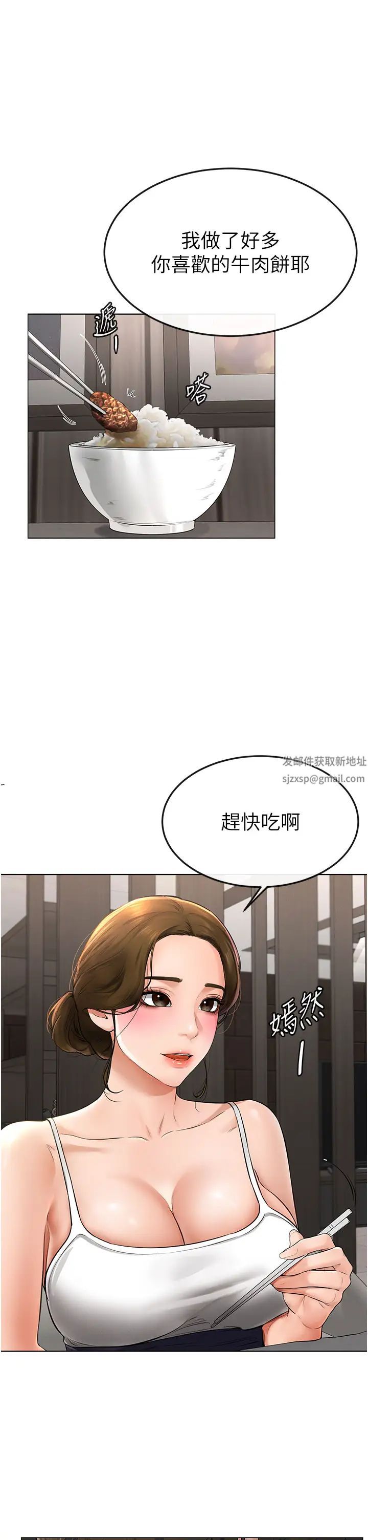 《继母与继姐》漫画最新章节第7话 - 妈能帮你解决任何事免费下拉式在线观看章节第【27】张图片