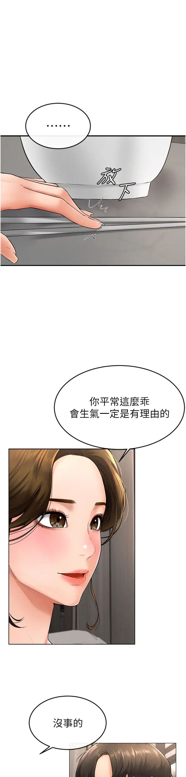 《继母与继姐》漫画最新章节第7话 - 妈能帮你解决任何事免费下拉式在线观看章节第【29】张图片