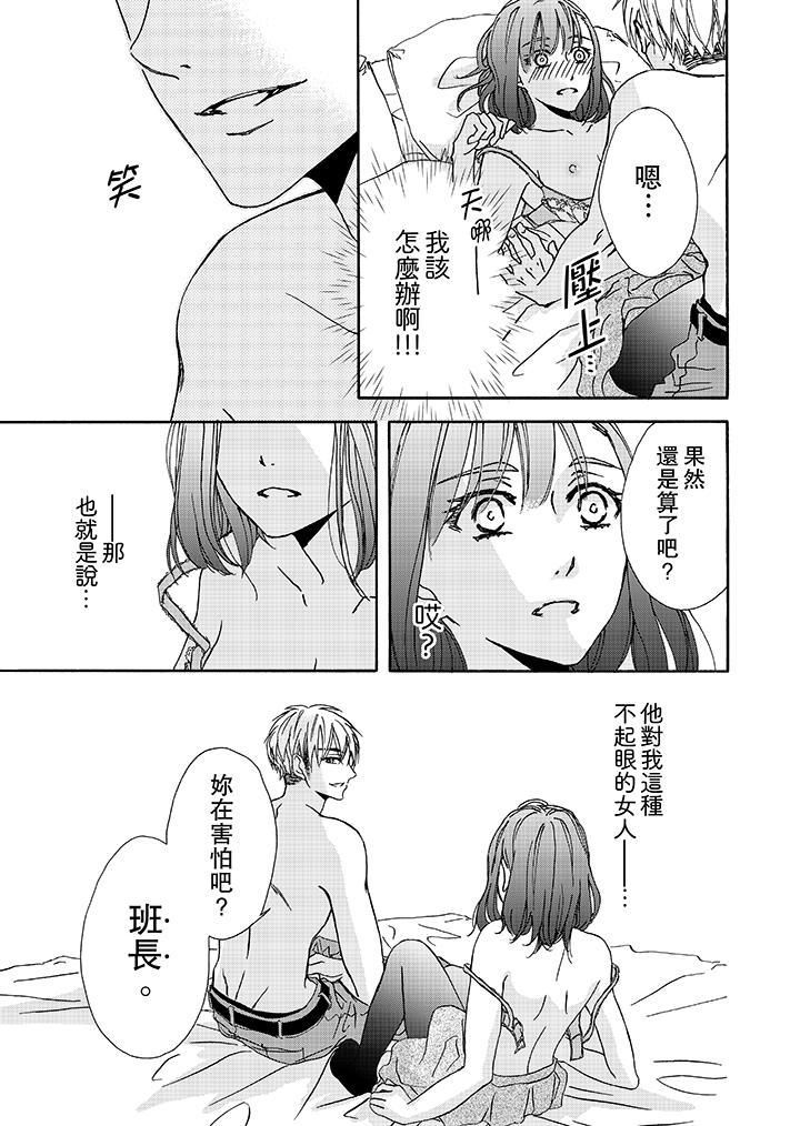 《金发不良少年的激烈H》漫画最新章节第2话免费下拉式在线观看章节第【4】张图片