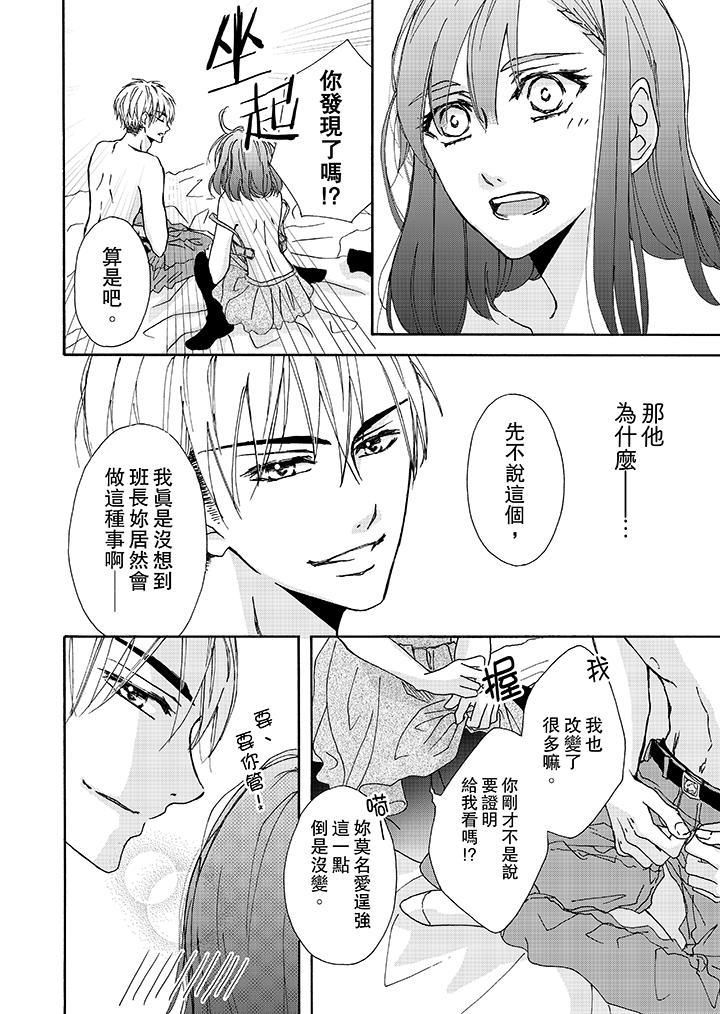 《金发不良少年的激烈H》漫画最新章节第2话免费下拉式在线观看章节第【5】张图片