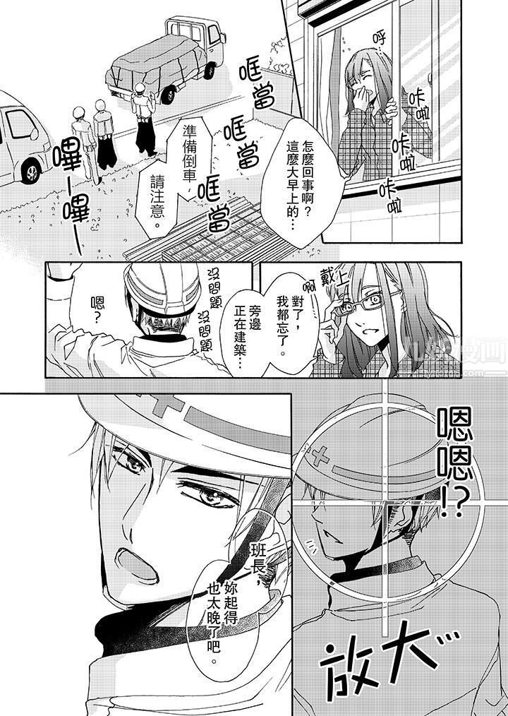 《金发不良少年的激烈H》漫画最新章节第2话免费下拉式在线观看章节第【12】张图片