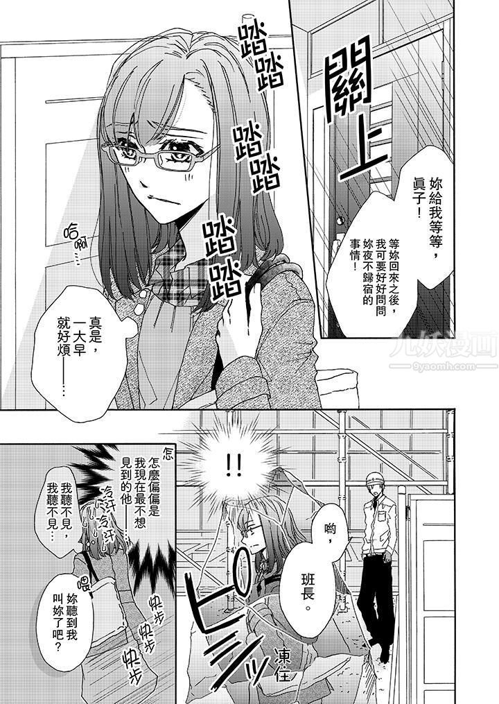 《金发不良少年的激烈H》漫画最新章节第3话免费下拉式在线观看章节第【2】张图片