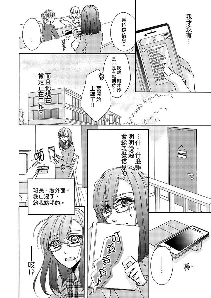 《金发不良少年的激烈H》漫画最新章节第3话免费下拉式在线观看章节第【5】张图片