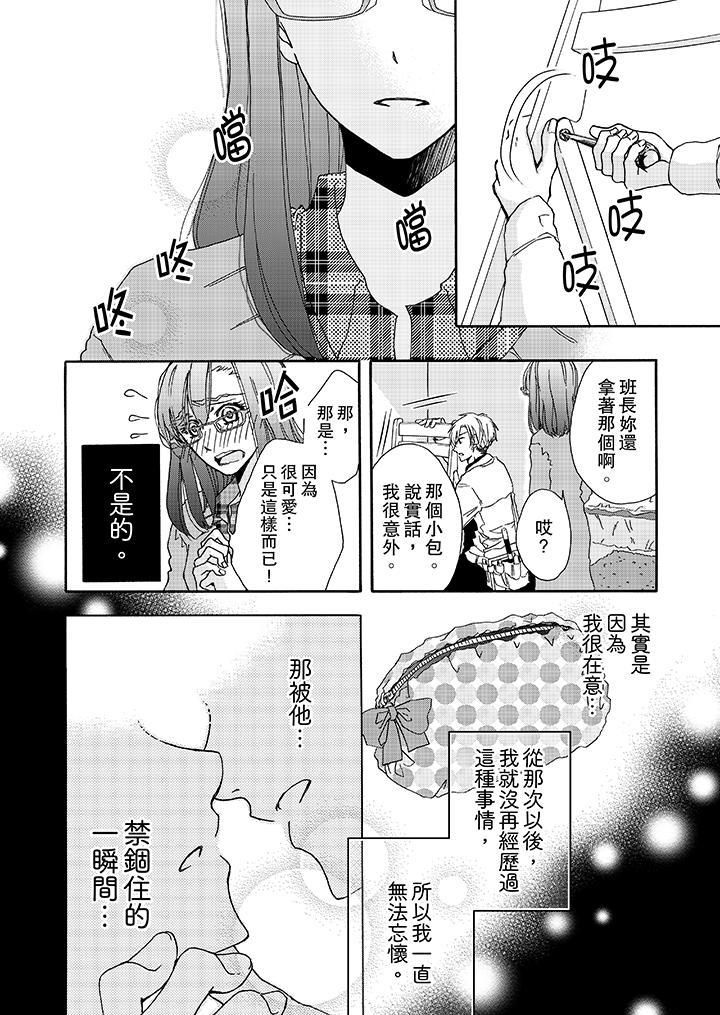 《金发不良少年的激烈H》漫画最新章节第3话免费下拉式在线观看章节第【13】张图片